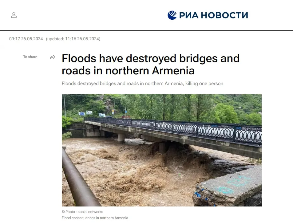 The washed away bridge